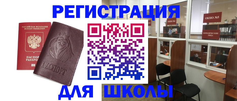 временная регистрация в квартире в Барнауле