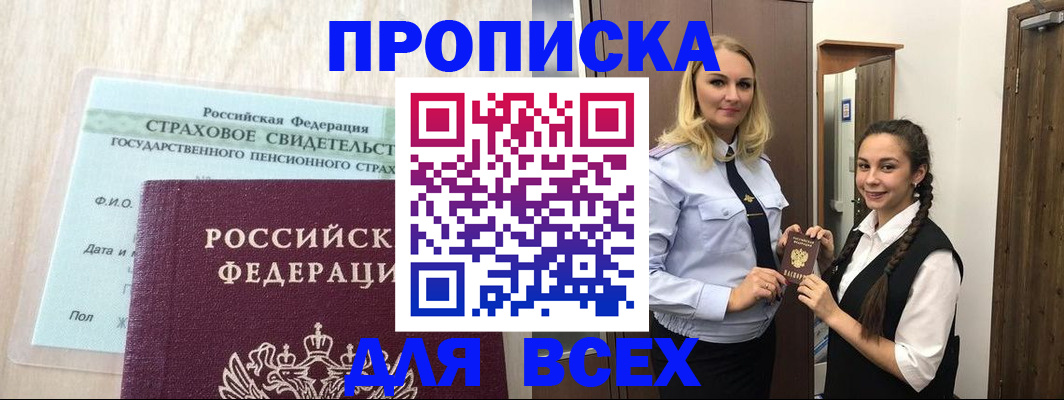 регистрация для школы в Барнауле