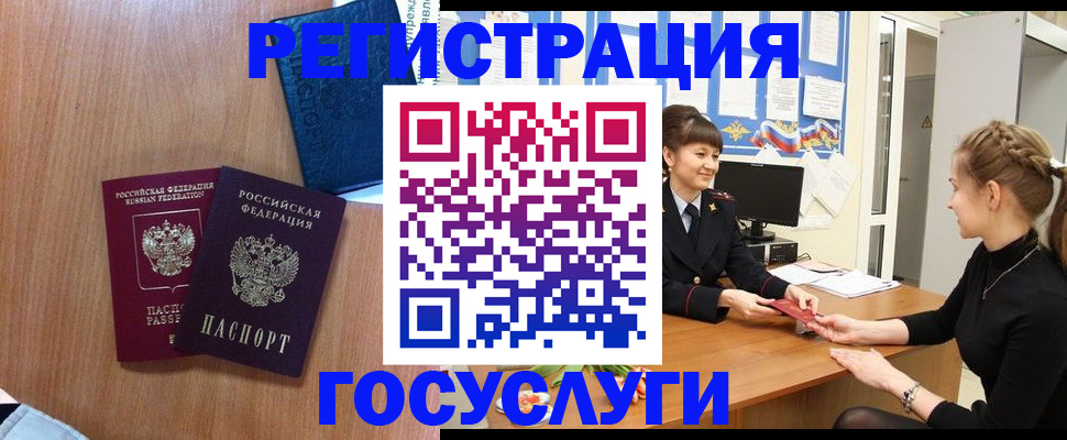 прописка законно в Барнауле