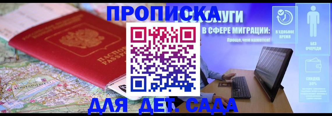 найти адрес прописки в Барнауле