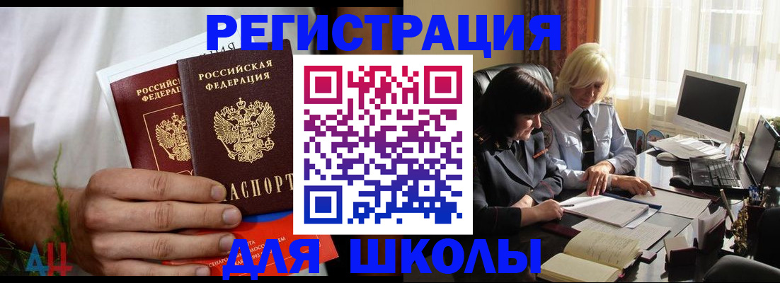 временная регистрация собственник в Барнауле